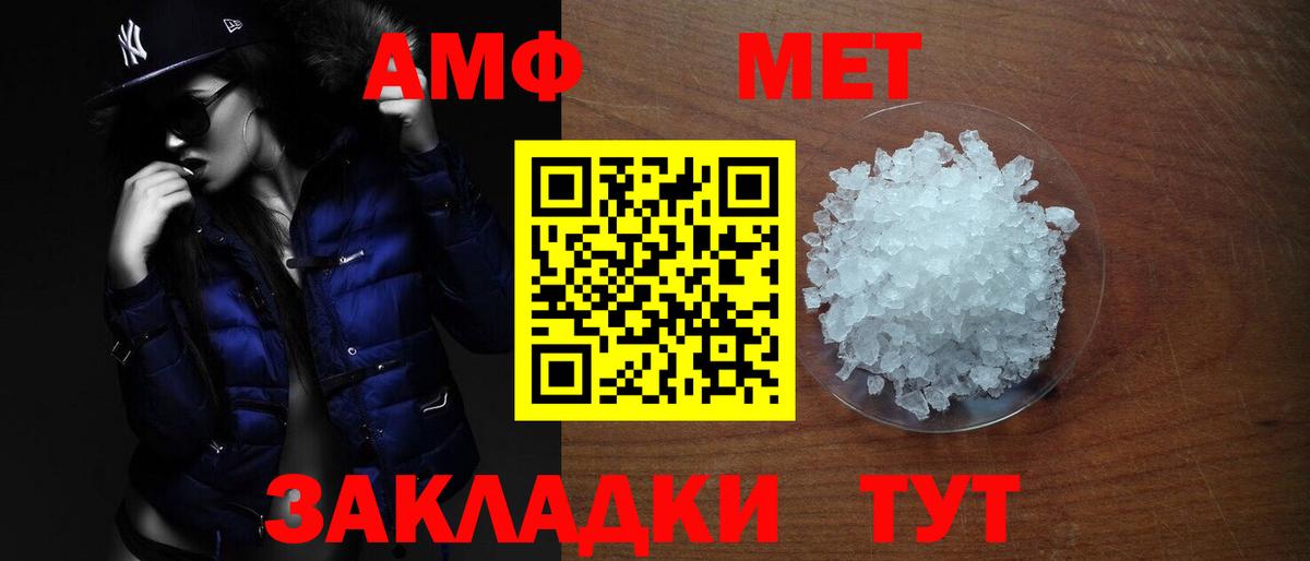Назрань  АМФЕТАМИН  АМФ  Вход с VPN  АМФЕТАМИН 97% 