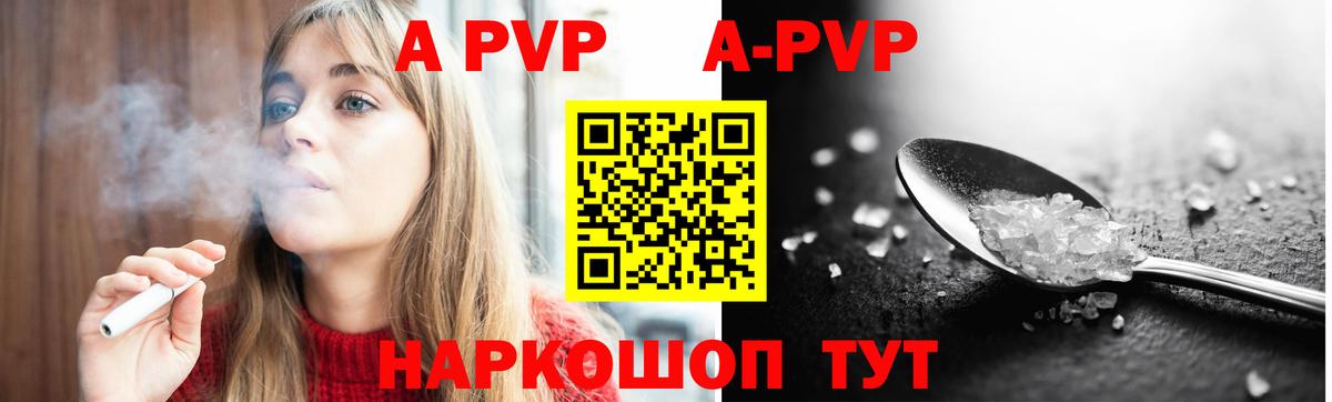 A PVP Соль  Вход с VPN  Назрань  Alpha-PVP VHQ 