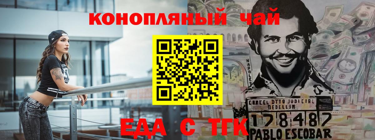 Печенье с ТГК марихуана  Вход с VPN  Назрань 