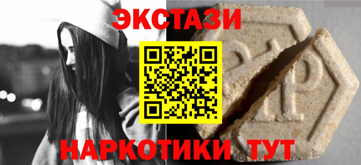 ЭКСТАЗИ  ЭКСТАЗИ 99%  Вход с VPN  Назрань  ЭКСТАЗИ таблы 