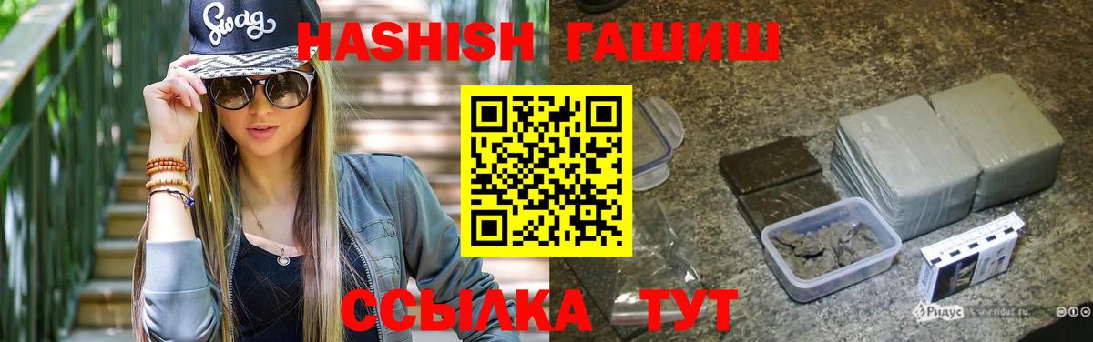 Гашиш гарик Назрань