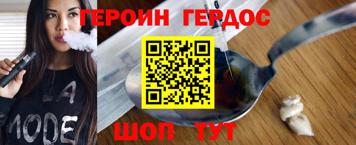 ГЕРОИН белый Назрань