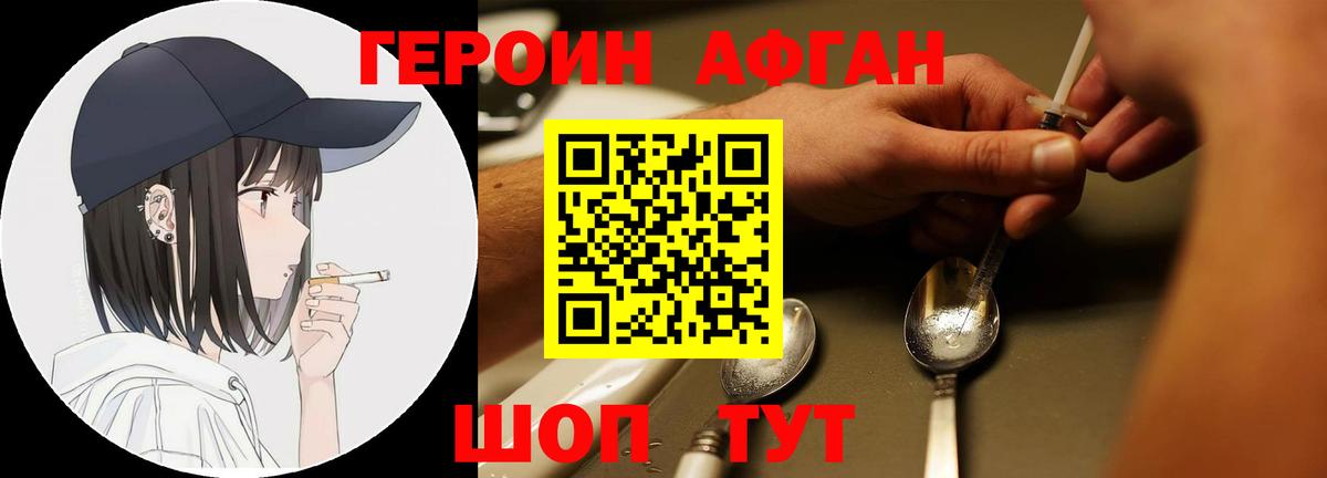 Назрань  ГЕРОИН герыч  Вход с VPN 