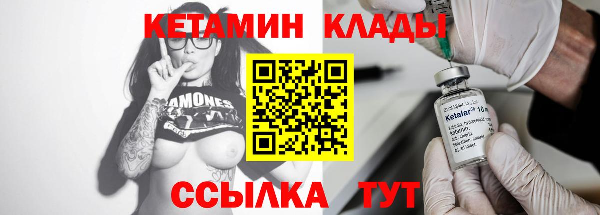 КЕТАМИН ketamine  Вход с VPN  Назрань  КЕТАМИН ketamine 