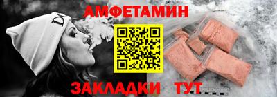 амфетамин Славгород