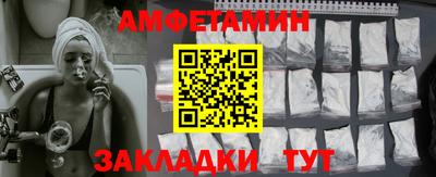 амфетамин Славгород