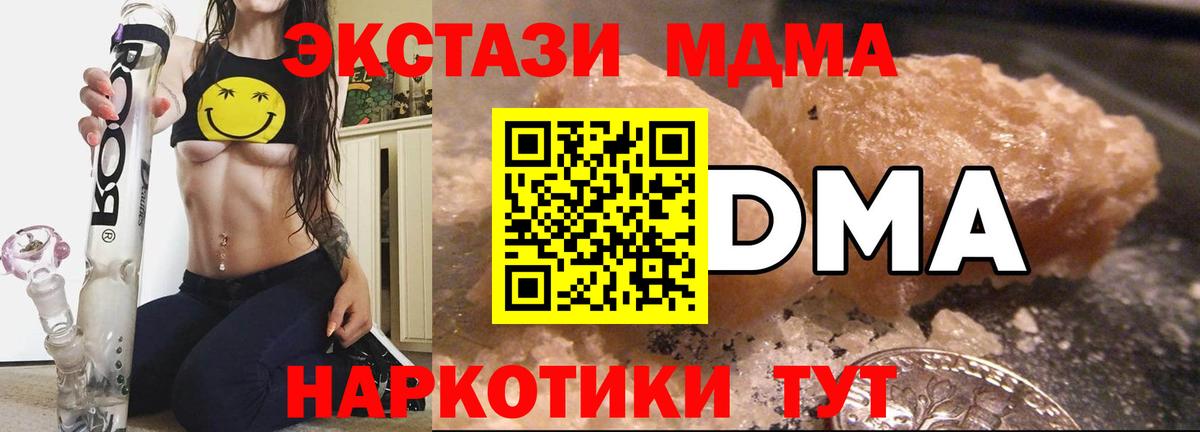 МДМА crystal  Вход с VPN  МДМА  МДМА кристаллы  Назрань 