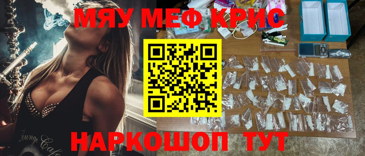 МЯУ-МЯУ мяу мяу  МЯУ-МЯУ  Мефедрон мука  МЕГА ТОР  Назрань  Вход с VPN  МЕФ 