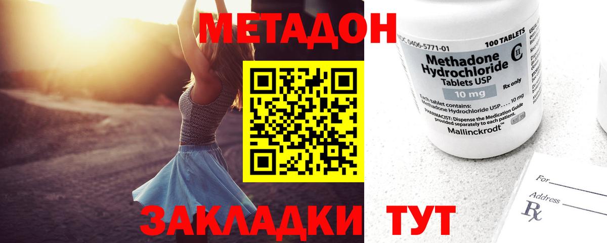 Назрань  МЕТАДОН мёд  Вход с VPN 