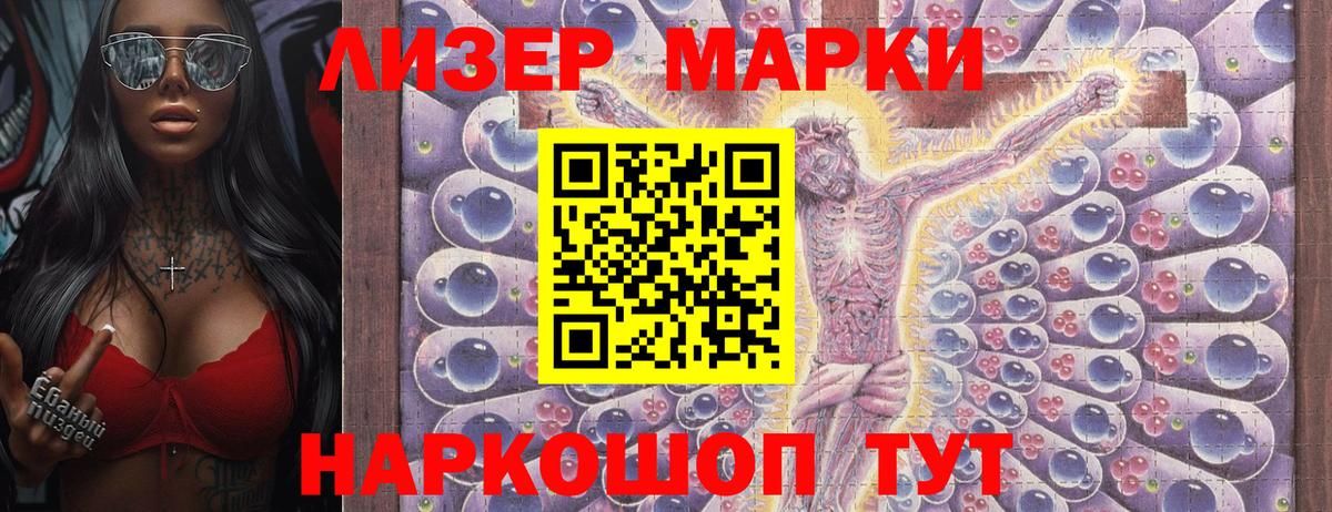 Наркотические марки 1,5мг  Вход с VPN  Назрань 