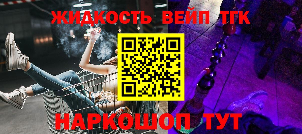 ТГК гашишное масло  Вход с VPN  ТГК гашишное масло  Назрань 