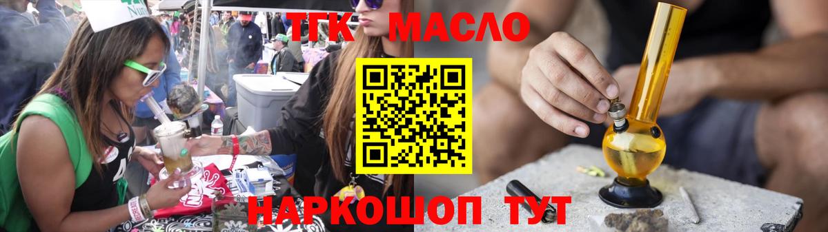 Дистиллят ТГК концентрат Назрань